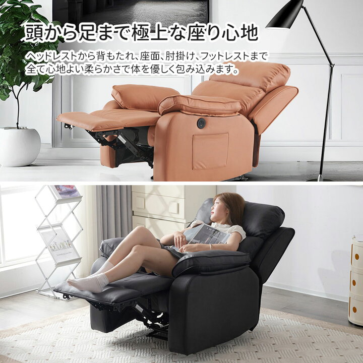 楽天市場】電動リクライニングソファ 電動ソファ USB付き 140度 