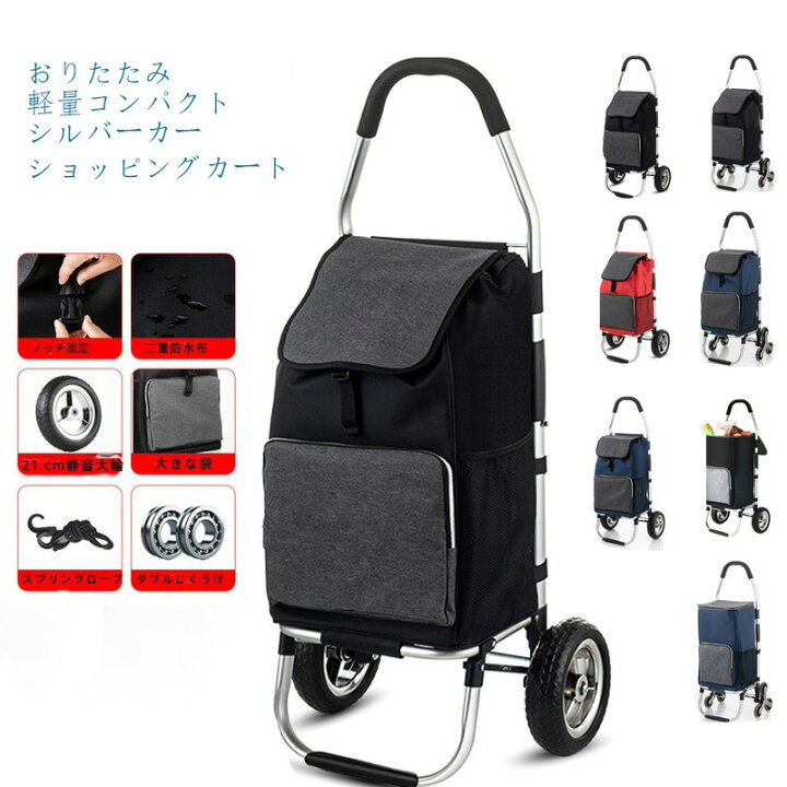 楽天市場】ショッピングカート ショッピングキャリー 折りたたみ 
