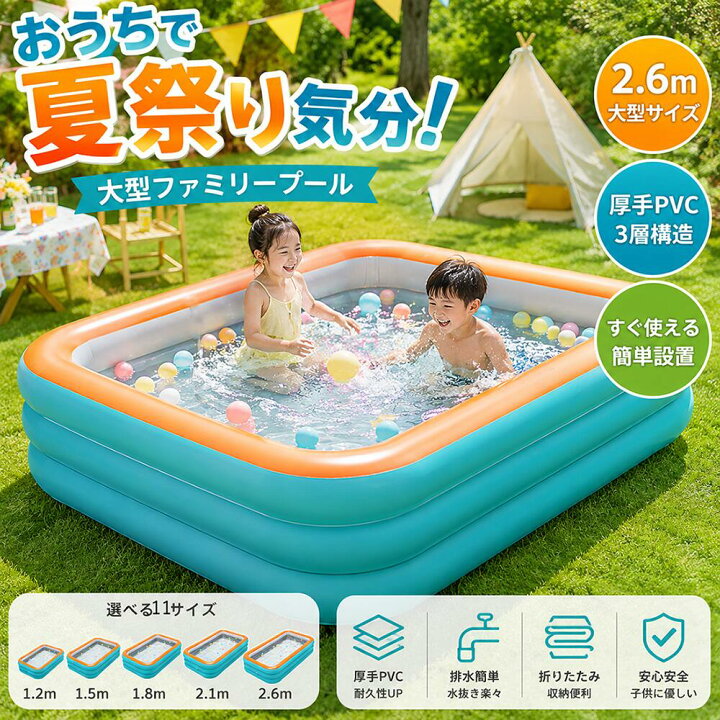 楽天市場】【大型ファミリープール】ビニールプール 大型 1.2m 1.5m 
