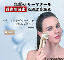 楽天市場】サキナ 美顔器 高周波の通販