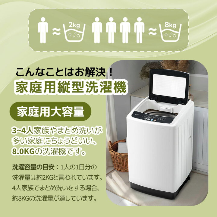 楽天市場】【 洗剤自動投入】洗濯機 8kg 全自動式 家庭用 縦型 洗剤 
