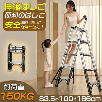 楽天市場】スーパーラダー 二つ折りの通販