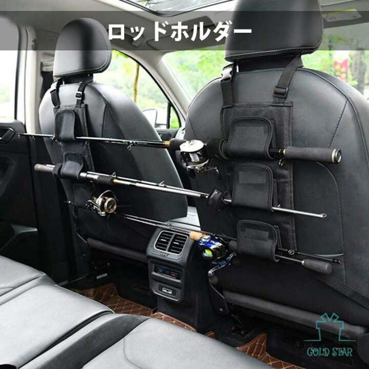 楽天市場】車載用 ロッド ホルダー 釣り 車 ロッドスタンド ロッド 