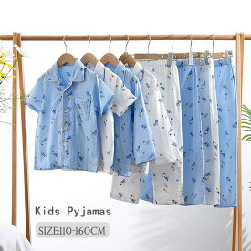 送料無料 キッズパジャマ 男の子 ガーゼ 長袖 子供 パジャマ 半袖長ズボン ダブルガーゼ かわいい こどもパジャマ 前開き パジャマ ルームウェア 部屋着 110&minus;160cm