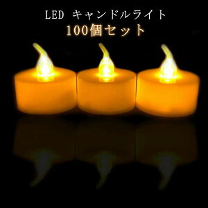y21ző20{ LEDLh Ղ LEDLhCg 100 Lh Cg eB[CgLh 炬 LED CeACg ~ Lh Cxg p[eB[ a Cx