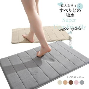 ラグ 洗える ラバスマット マット プレゼント ギフト バスマット 足拭きマット 足ふきマット お風呂マット 水切りマット 速乾 吸水 おしゃれ 可愛い かわいい 北欧 お祝い 贈り物 内祝 新築