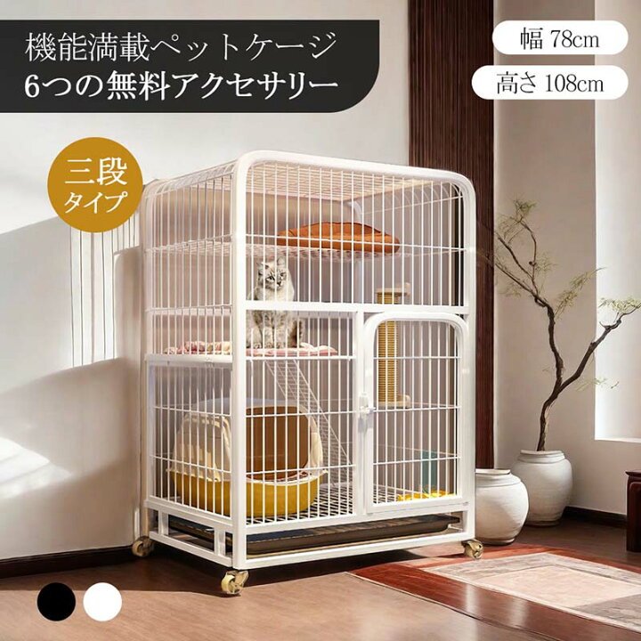 楽天市場】猫 ケージ キャットケージ 3段 幅広設計 自由組み合わせ 