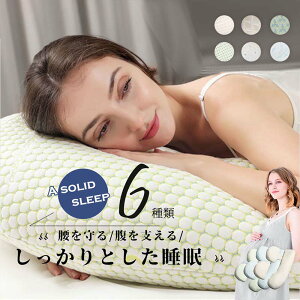 抱き枕 気持ちいい抱きまくら 妊婦 授乳クッション ピローC型 腰枕 抱かれ枕 全身枕 マタニテイー抱き枕 だきまくら妊婦 背もたれ 腰枕 多機能 快眠 クッション 横向き寝 出産祝い
