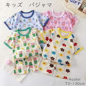 キッズパジャマ 4color 2点セット セットアップ 部屋着 寝具 お昼寝 寝冷え防止 トップス+パンツ 子供服 上下セット くま 花 ベビーパジャマ 赤ちゃん パジャマ 肌着 薄手 柔らかい 服 夏 ルー