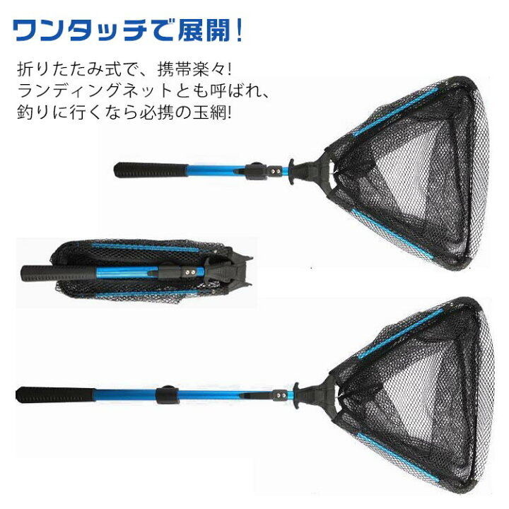 楽天市場】網 タモ網 タモ ランディングネット タモ網 シャフト たも網 