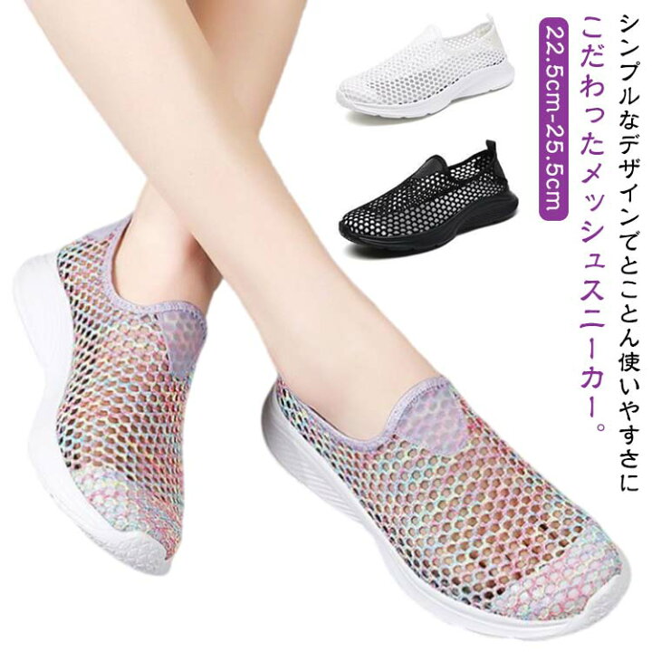 未使用】nouer×VEGE メッシュスニーカーサンダル 軽量 メッシュ 楽天 