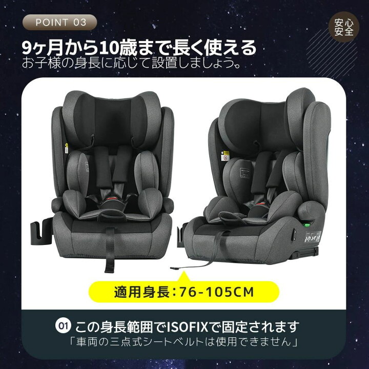 楽天市場】【トップテザー】チャイルドシート ジュニアシート 新安全 