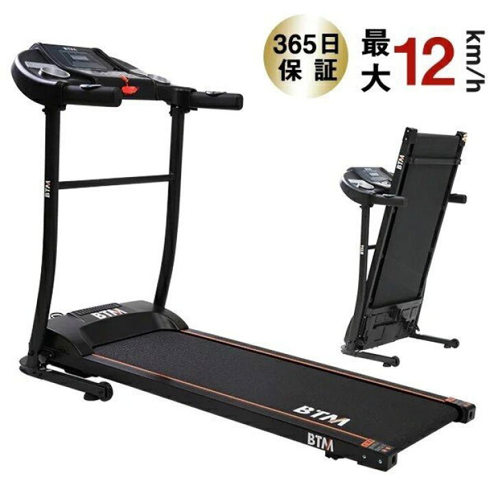 楽天市場】電動ランニングマシン ルームランナー MAX12km/h 