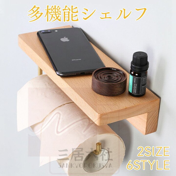 楽天市場】送料無料 トイレットペーパーホルダー 8タイプ 1連/2連 棚付 