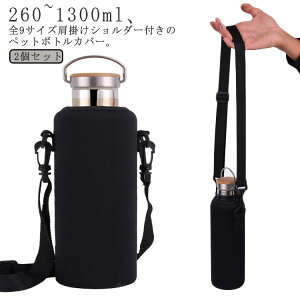 y21ző20{ | Jo[ 傫TCY h~ 260ml-1300ml ybg{gJo[  V_[ ΂ߊ| Jo[ JbvJo[ {gJo[ XeXP[X ǂ 2Z