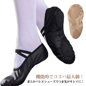 ジュニア バレエシューズ ソフトレザー 17cm-26.5cm 全2色 フラダンス フラシューズ エレクトーン クロスゴム マーチング バレエ シューズ 練習用 ルームシューズ 体操 フィットネス
