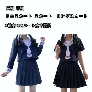 �ԎO�{ �l�C�r�[ �Z�[���[�� �O�J�� �l�N�^�C �Z�[���[�� �㉺ 3�_ �Z�b�g ���� �����E�~�j�X�J�[�g �X�J�[�g �����O�X�J�[�g���I�� �R�X�v�� �_���X �p�t�H�[�}���X �V���� �w�Z JK ���� ��