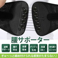 【楽天1位】腰サポーター 骨盤ベルト 骨盤サポート 姿勢補正 骨盤補正 補正ベルト お腹引き締め 洗濯可 …