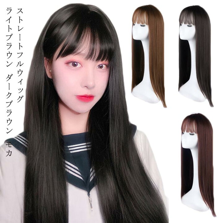 楽天市場】フルウィッグ ロング ストレート 巻き髪 カール ウィッグ 