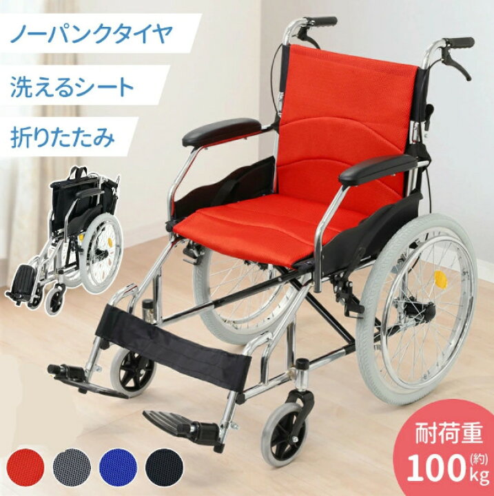 楽天市場】車椅子 軽量 コンパクト 自走介助 車いす 折りたたみ 介助式  