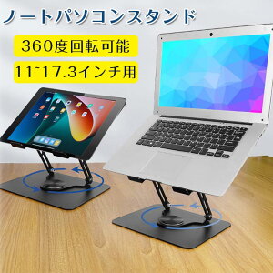 m[gp\RX^h ܂肽ݎ 360°] m[gPC X^h iPadX^hpx/iK lԍHw݌v  M pP /LwP PC/MacBook/bvgbv/iPad/^ubg