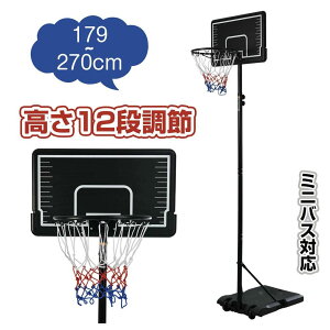 バスケットボール ゴール 屋外用」の人気商品一覧 | 安い商品を通販 