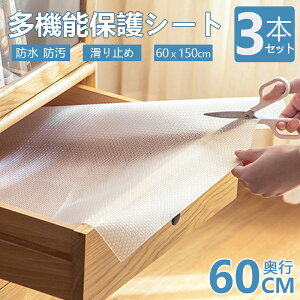 yX[p[SALE 50%OFFzHI V[g 3{Zbg 60cm×150cm  HV[g Ȃ ~߃V[g oV[g N| H V[g ^XV[g ْf\ EVA ی}bg C V[