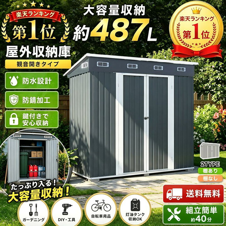 楽天市場】【楽天1位|超大型】物置 倉庫 戸外収納庫 屋外 スチール 