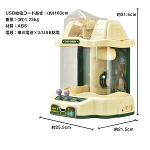 クレーンゲーム 知育玩具 コイン入れ USB充電 電池式 BGM LED 卓上ゲーム アーケードゲーム機 おもちゃ お誕生日 クリスマス プレゼント ギフト