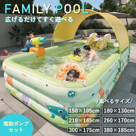 【楽天1位】＼SNSで話題沸騰中／ 水遊付き 大型 小型 子供用 ファミリープール 電動ポンプ付き 折りたた…