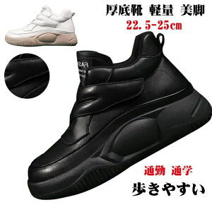 THOM WILLS 厚底スニーカー レディース スニーカー マジックテープ ウォーキングシューズ ファッション 通気性 疲れない 歩きやすい 身長アップ ウォーキングシューズ 幅広 滑り止めと耐摩耗