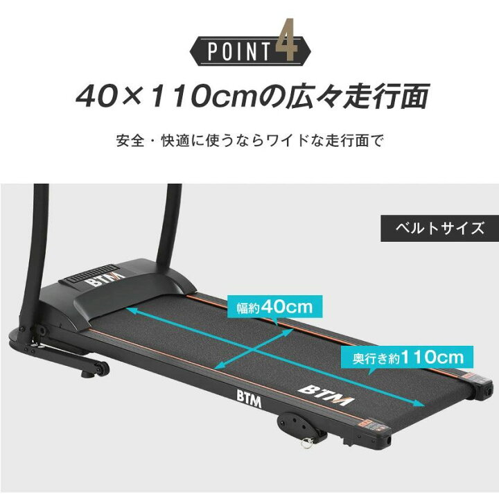 楽天市場】電動ランニングマシン ルームランナー MAX12km/h BTM マット 