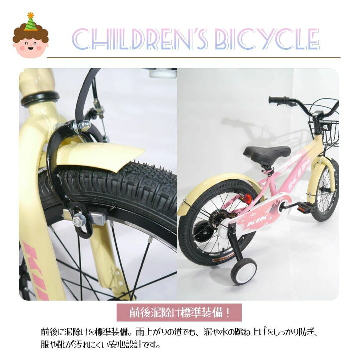 楽天市場】子ども自転車 16インチ 補助輪付き 取り外し可能 カゴ付き 