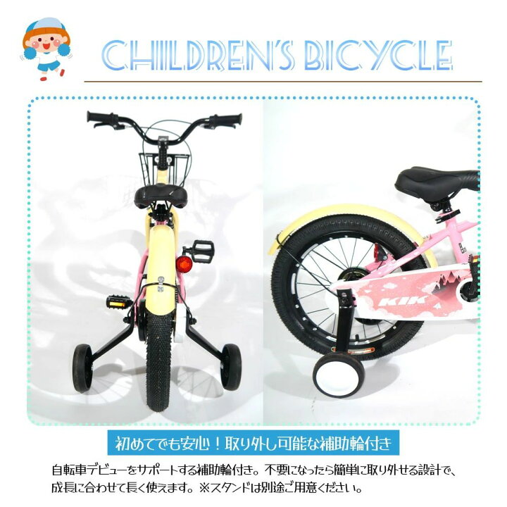 楽天市場】子ども自転車 16インチ 補助輪付き 取り外し可能 カゴ付き 