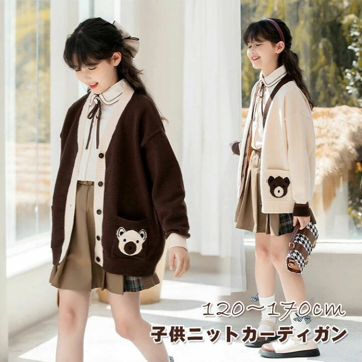 楽天市場】子供服 Vネック ニット カーディガン キッズ 男の子 女の子 
