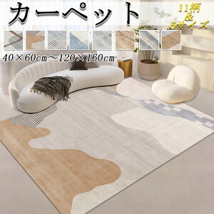 y21ző20{ J[ybg k  傫TCY  􂦂 80*120 Iׂ11F O}bg carpet  Vv O }bg TCY lGp rO   H ~ t 