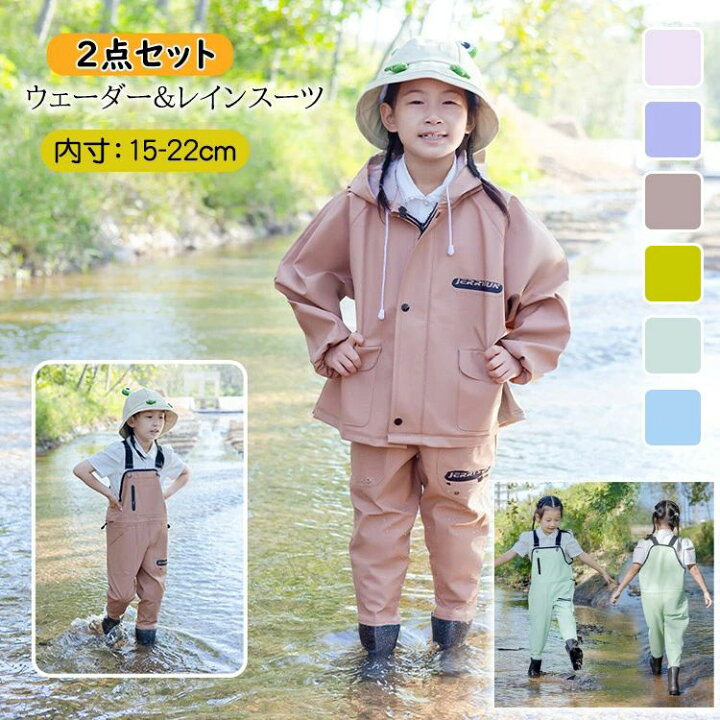 楽天市場】子供 ウェーダー レインコート レインウェア 2点セット 