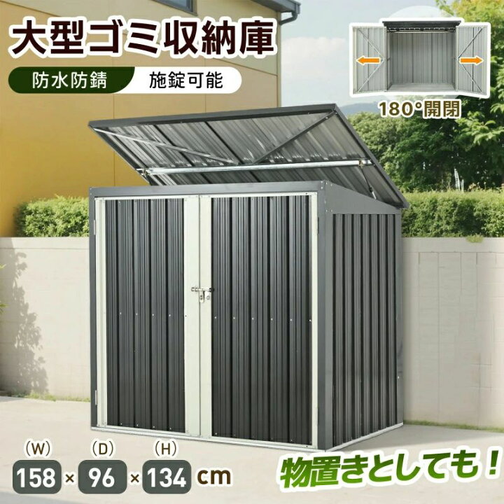 楽天市場】屋外ゴミ収集庫 ゴミ収集庫 屋外 大容量 大型 屋外ごみ箱  