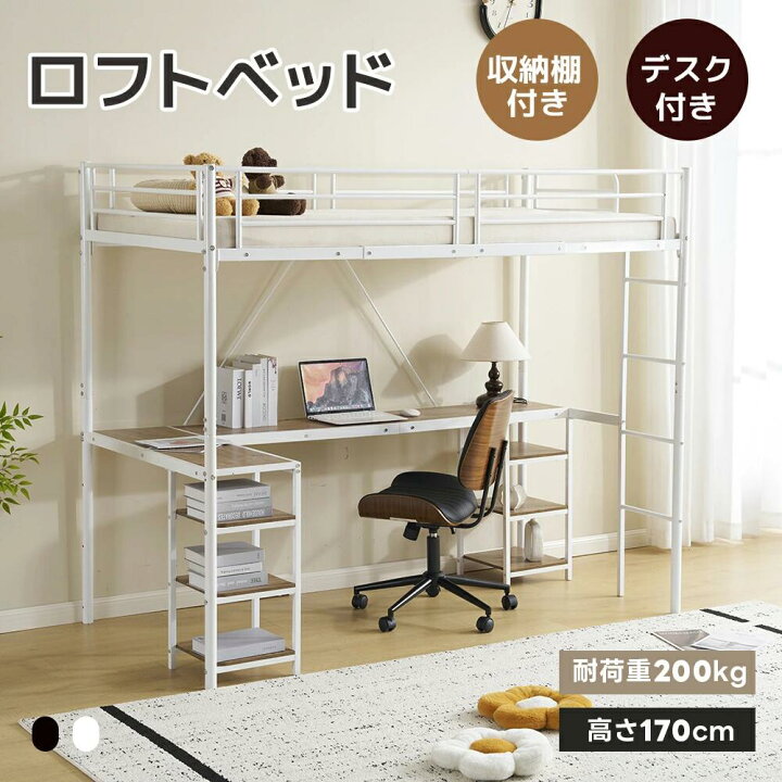 楽天市場】ロフトベッド パイプベッド シングル デスク付き 収納棚 