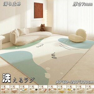�y26�����z�ő�15�{���O �􂦂� �I�[���V�[�Y�� 40×60cm�`200×300cm4.5�� �J�[�y�b�g ���O�}�b�g ������� �k�� ����~�� ���O�J�[�y�b�g �ėp �~�p �E�H�b�V���u�� �唻 �ϖ� ������ �Q�� ���͋C 