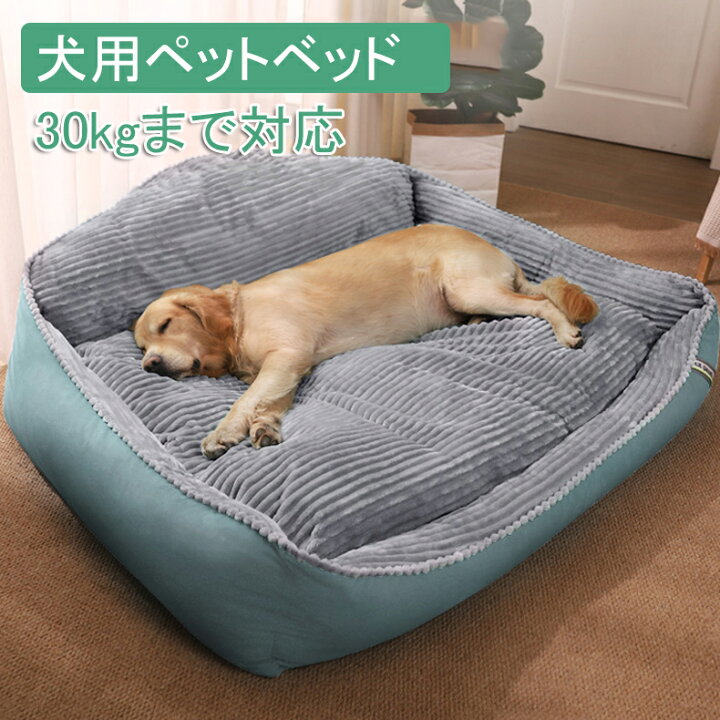 楽天市場】ペットベッド ペットマット 中型犬 大型犬 ペットベッド 枕 