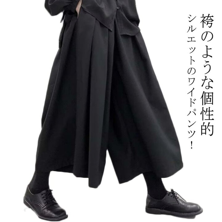 楽天市場】袴パンツ メンズ ワイドパンツ ハカマパンツ 9分丈 袴 