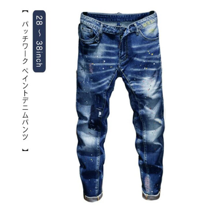 楽天市場】デニムパンツ メンズ ジーンズ ダメージ クラッシュ 
