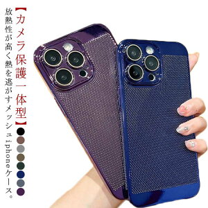 メッシュ 15plus iPhone15 レンズ保護 ケース 一体型 15promax 14promax ケース 放熱 通気性 iPhone14Plus ケース 12 12Pro 12promax 13 13Pro 1