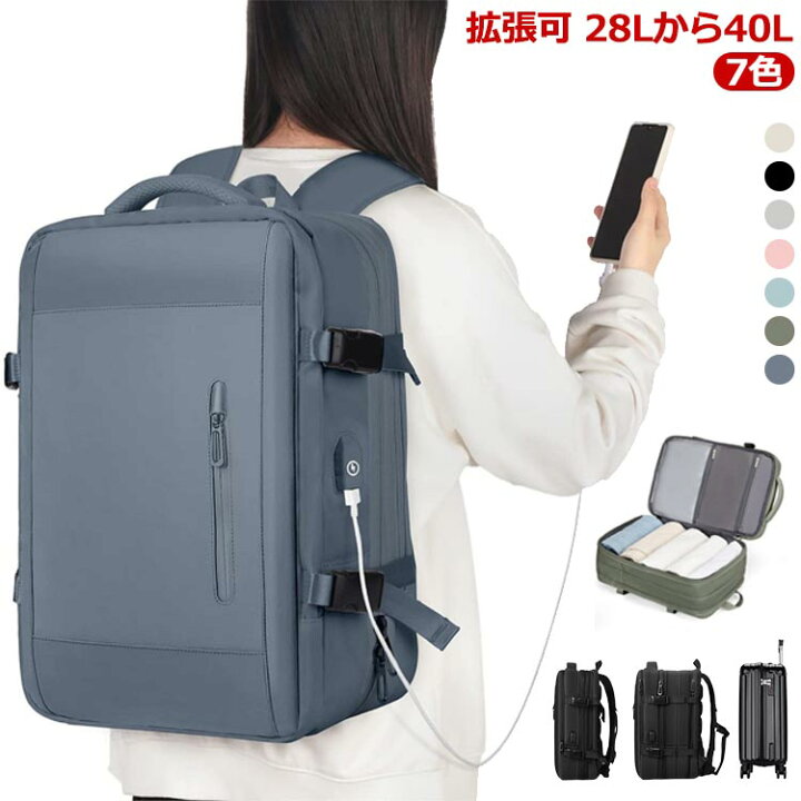 楽天市場】【18日迄】20倍!リュック 大容量 リュックサック 28Lから40L 