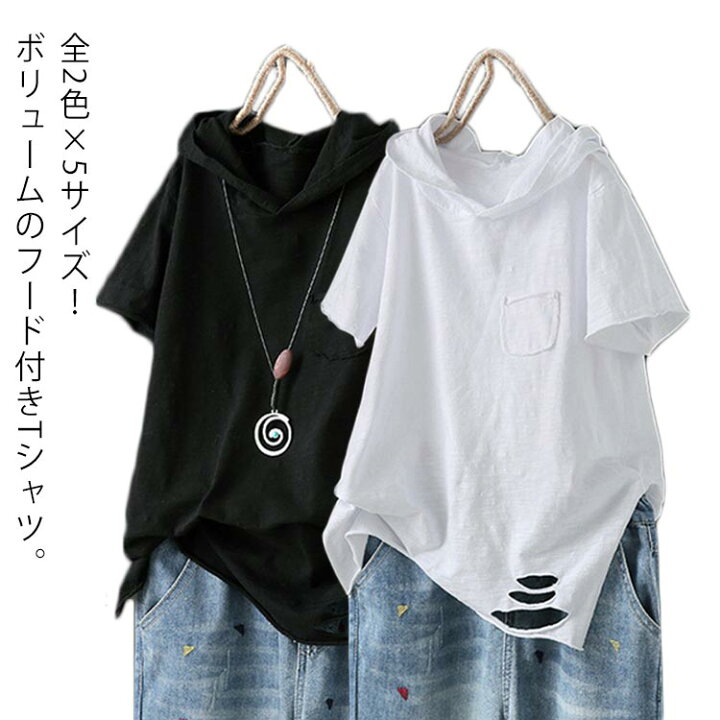 楽天市場】フード付き 半袖tシャツ フード付きtシャツ レディース 薄手 