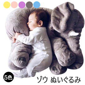 ゾウ　ぬいぐるみ 欧米SNSで大人気！ ぬいぐるみ ぬいぐるみ ゾウ 象 抱き枕 インテリア 子供 おもちゃ 特大 動物 抱き枕　ふわふわで癒される 柔らか 心地いい プレゼント 長さ60cm ハロウィン クリスマス