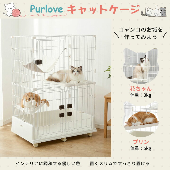 楽天市場】猫 ケージ 2段 ハンモック付 キャットケージ 猫 キャスター 