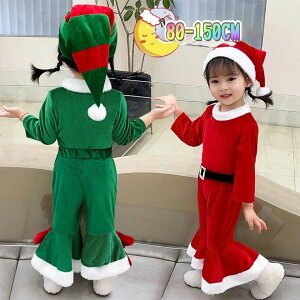 3点セット Xmas 定番 サンタ コスプレ衣装 サンタ 衣装 子供 サンタ コスチューム キッズ 子供服 サンタクロース 帽子付き 女の子 クリスマス 衣装 キッズ 赤ちゃん ベビー 着ぐるみ 80 90 100 11