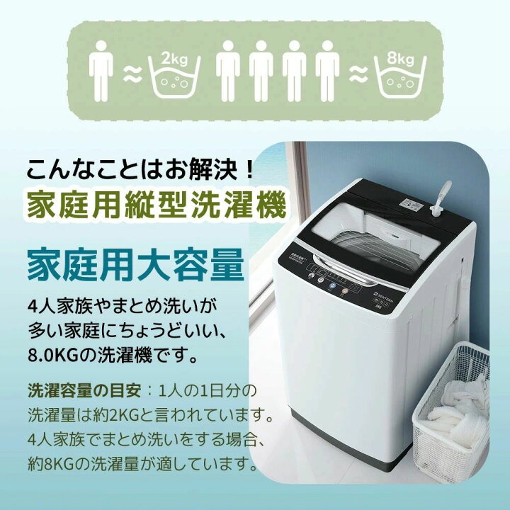 楽天市場】洗濯機 8kg 縦型 大容量 家庭用 全自動洗濯機 大容量 家庭用 
